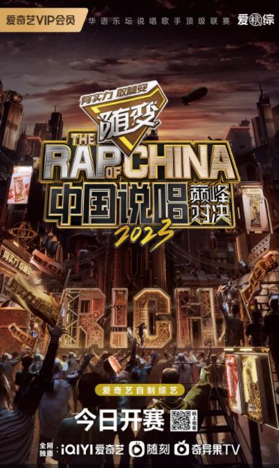 中國(guó)說(shuō)唱巔峰對(duì)決第二季(全集)