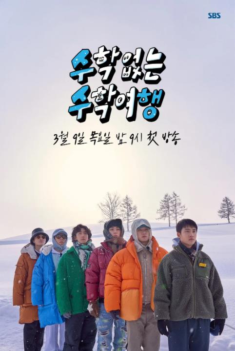 沒有數(shù)學(xué)的修學(xué)旅行(全集)