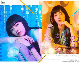 明天，我會成為誰的女友第二季(全集)