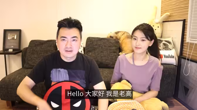 老高與小茉(全集)