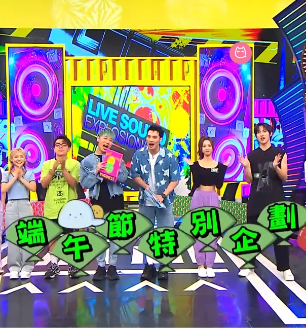 娛樂百分百端午節(jié)特別企劃2023(全集)