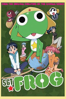 青蛙軍曹合集(全集)