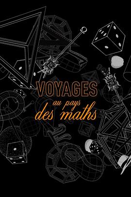 數(shù)學漫步之旅(全集)