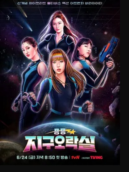 Biong Biong地球游戲廳(全集)