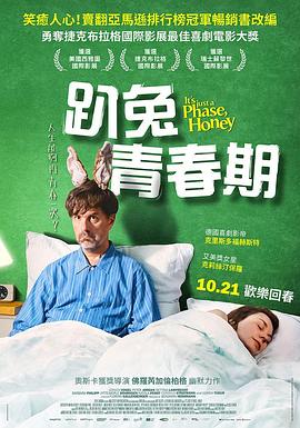 兔寶，這只是一個(gè)階段