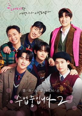 愛(ài)情同課程2(全集)