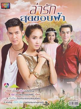 逐愛天涯(全集)