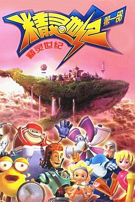 精靈世紀(全集)