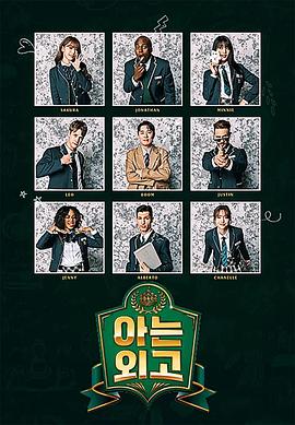 認識的外高(全集)