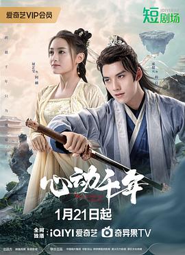 心動千年(全集)