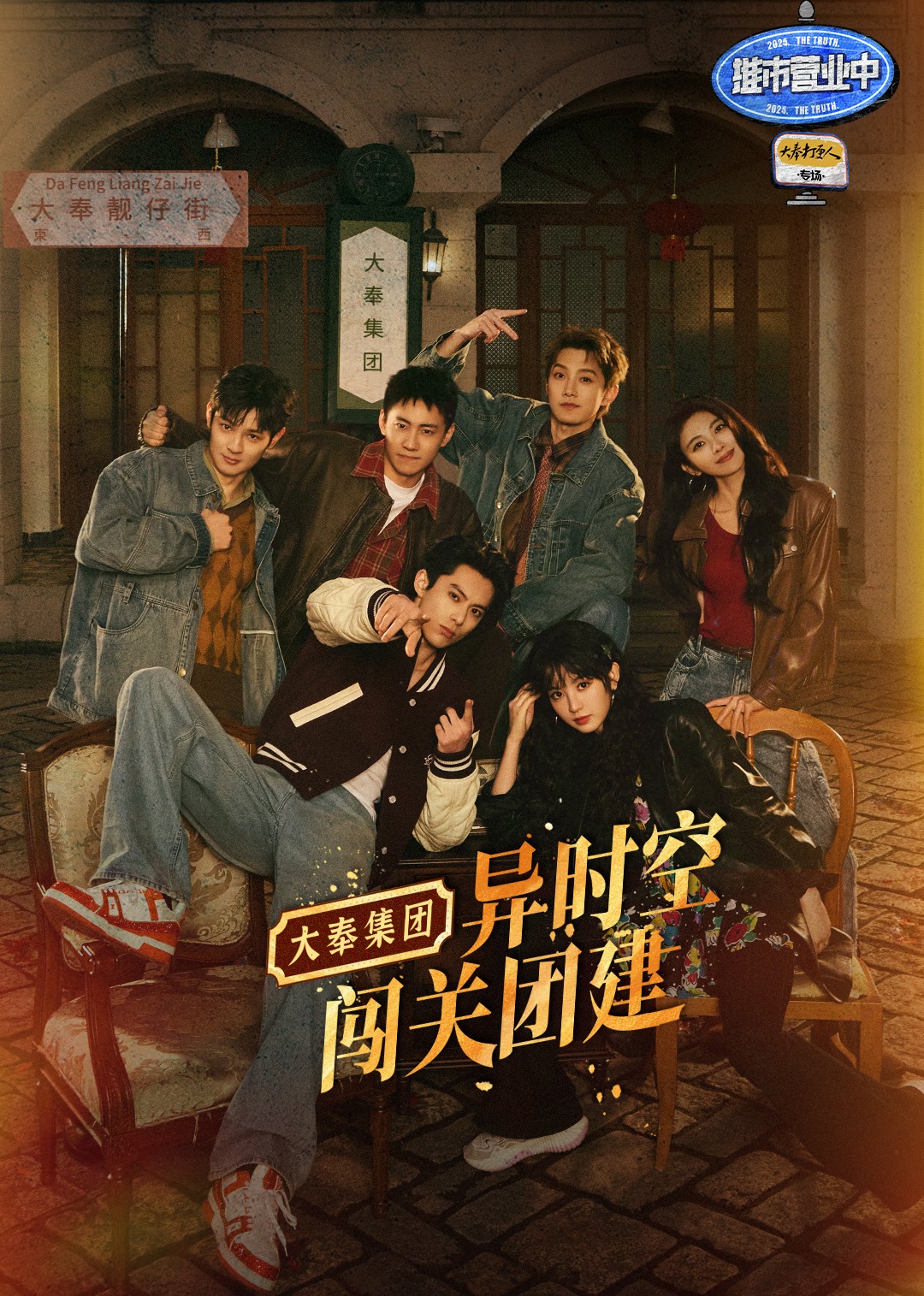 推市營業(yè)中·大奉打更人專場(全集)