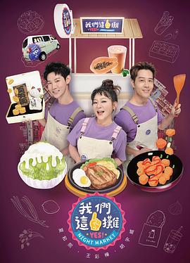 我們這一攤第二季(全集)