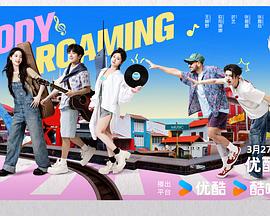 音你而來2(全集)