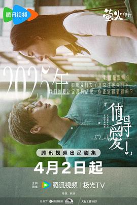 值得愛(ài)(全集)