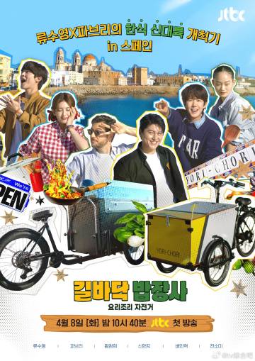 街頭小吃攤(全集)