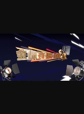 金像有偈傾(全集)