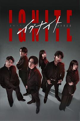 點燃 -法之無法者-(全集)