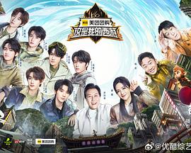 這是我的西游(全集)