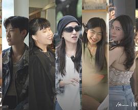 愛就拉上她(全集)