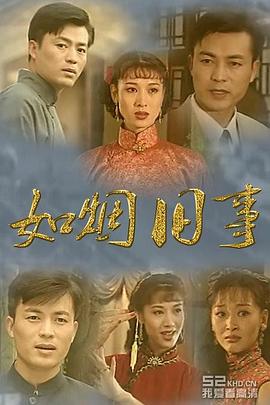 如煙舊事(全集)