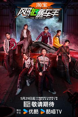 風馳賽車手(全集)