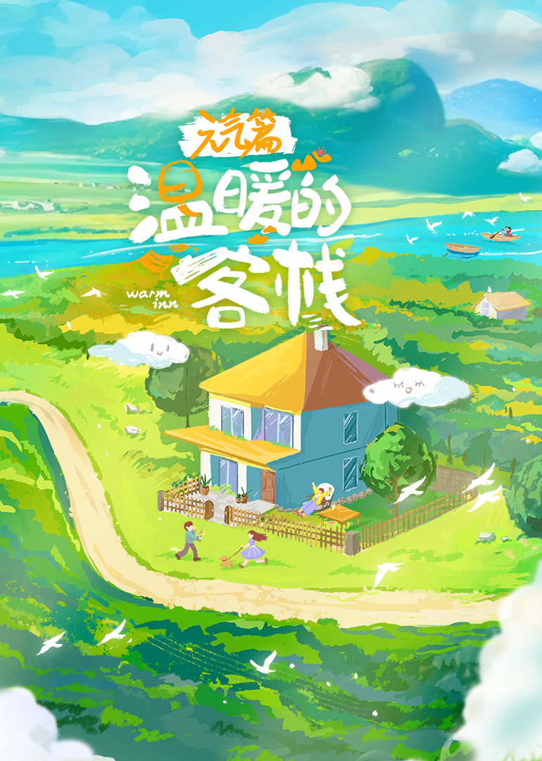 溫暖的客?！ぴ獨馄? class=