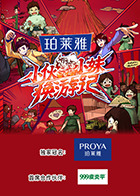 小伙小妹換游記(全集)