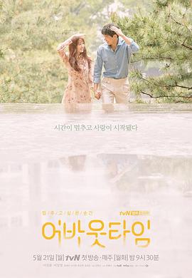 想停止的瞬間：關于時間(全集)