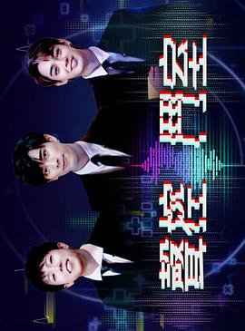 聲控斗室(全集)