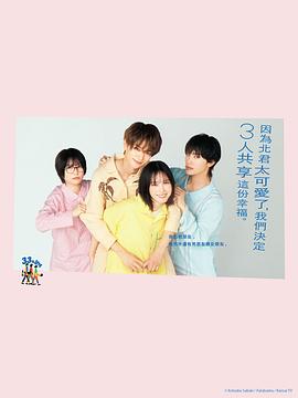 北君可愛(ài)到難以招架，只好三人共享了。(全集)