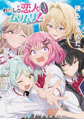 我們不可能成為戀人！絕對不行。（※似乎可行？）(全集)