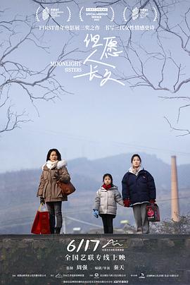 但愿人長久(秦天版)