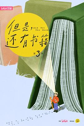 但是還有書(shū)籍第三季(全集)