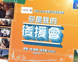 你是我的后援會(全集)