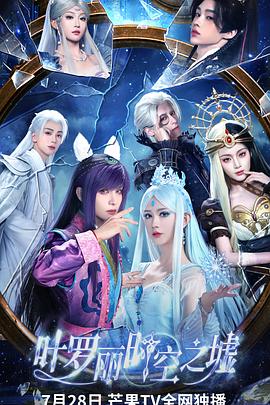 葉羅麗時空之墟(全集)