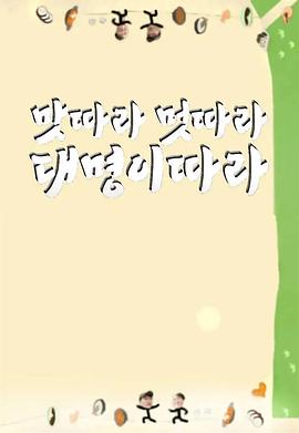 跟著大明去尋味3：益山-全州篇(全集)