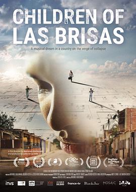 拉斯布里薩斯的孩子們