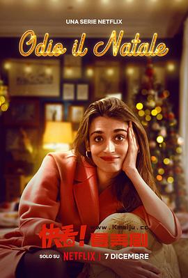 我討厭圣誕節(jié)第二季(全集)