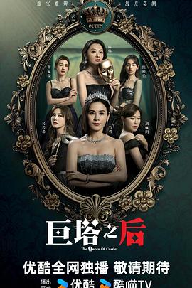 巨塔之后粵語(yǔ)(全集)