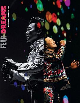 陳奕迅“FEAR and DREAMS”演唱會(huì)