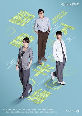 翻盤下半場(chǎng)(全集)