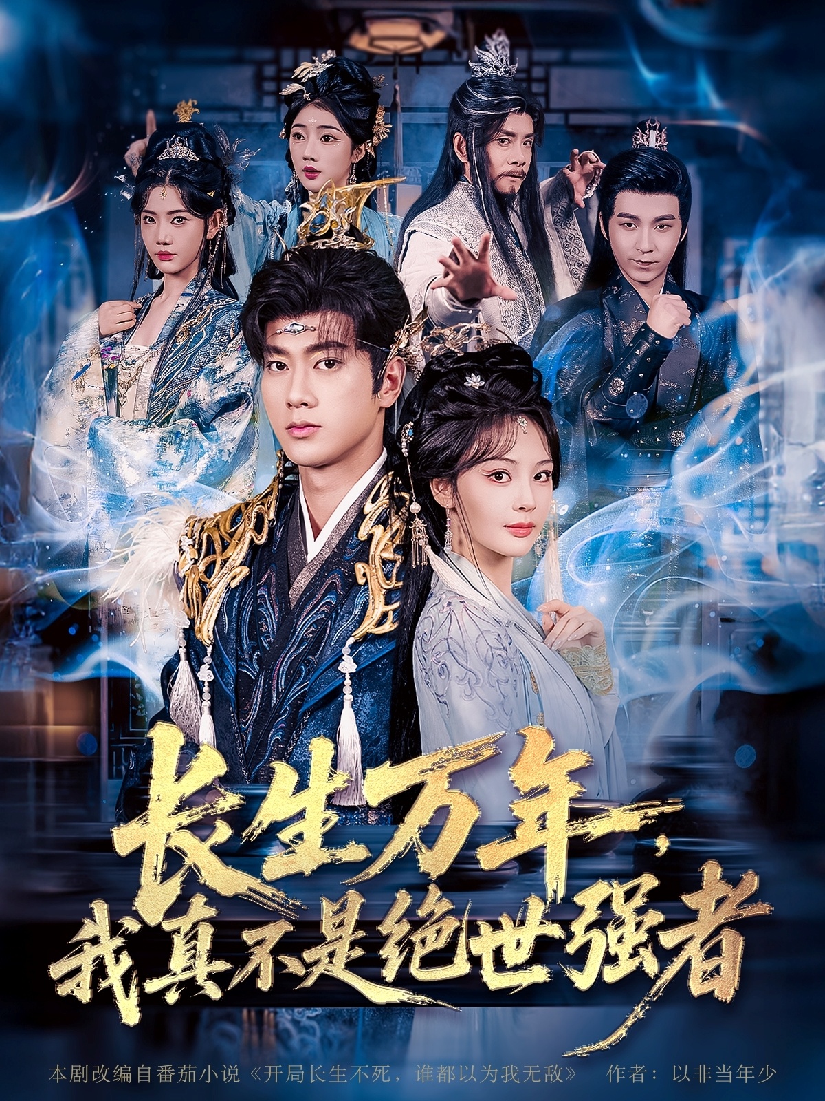 長生萬年我真不是絕世強(qiáng)者(全集)