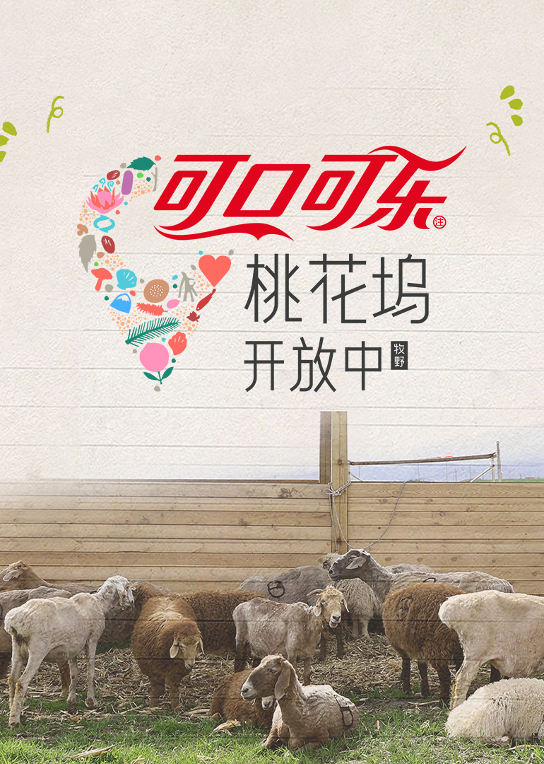 桃花塢開(kāi)放中第4季(全集)