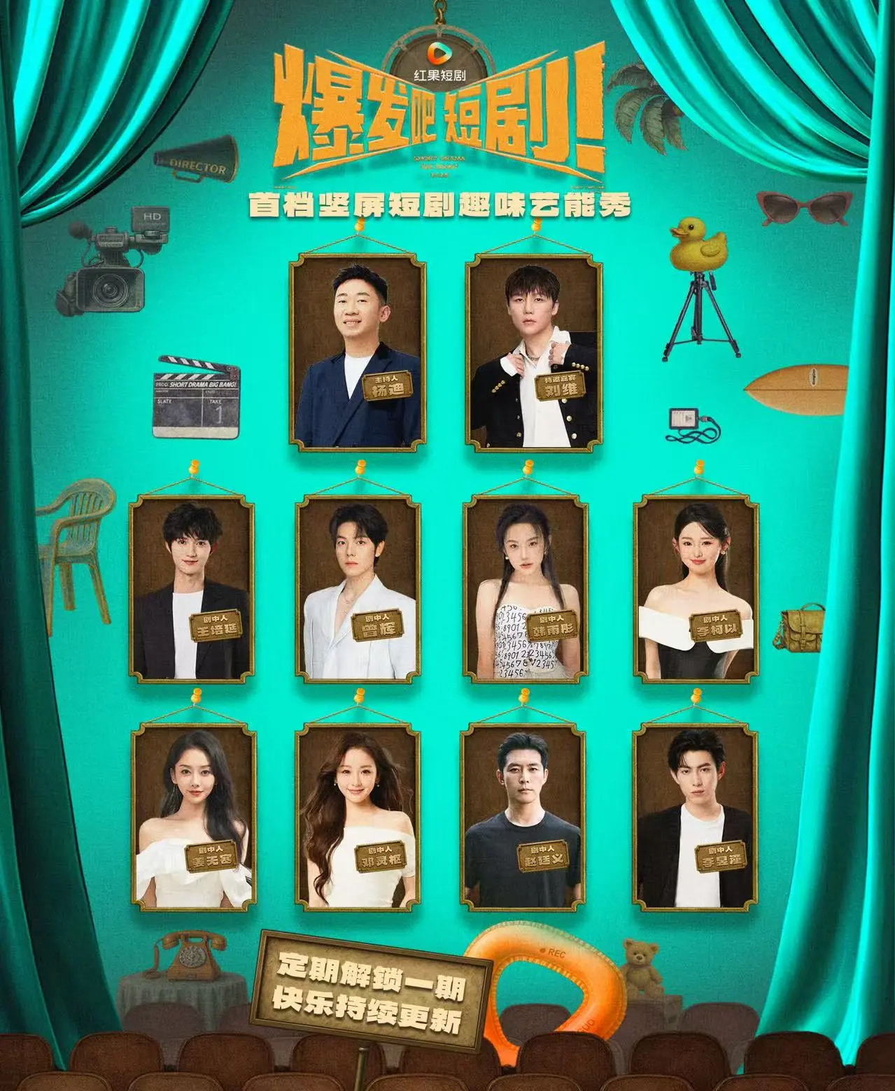 爆發(fā)吧短劇(全集)