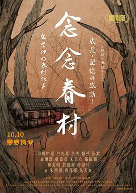 念念眷村：文學(xué)里的眷村故事