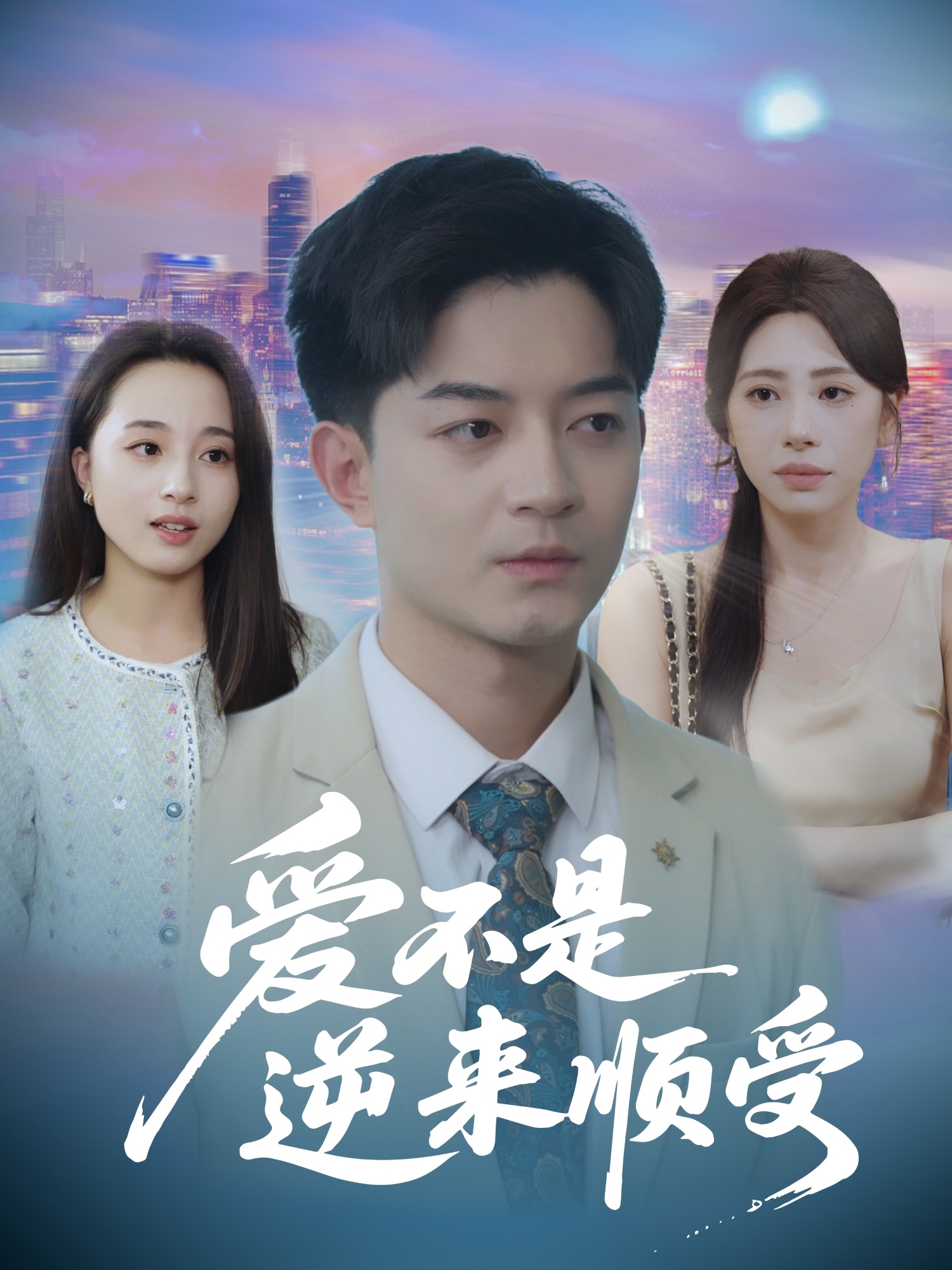 愛(ài)不是逆來(lái)順受，她跪碎月光求我回頭(全集)