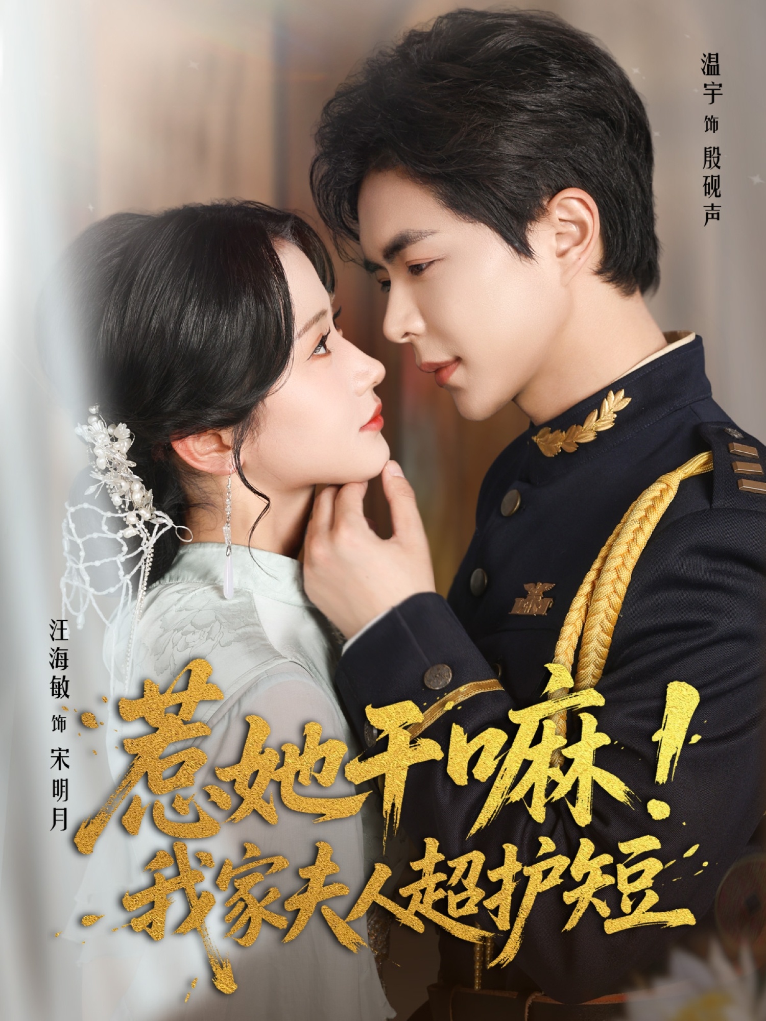 惹她干嘛我家夫人超護短(全集)