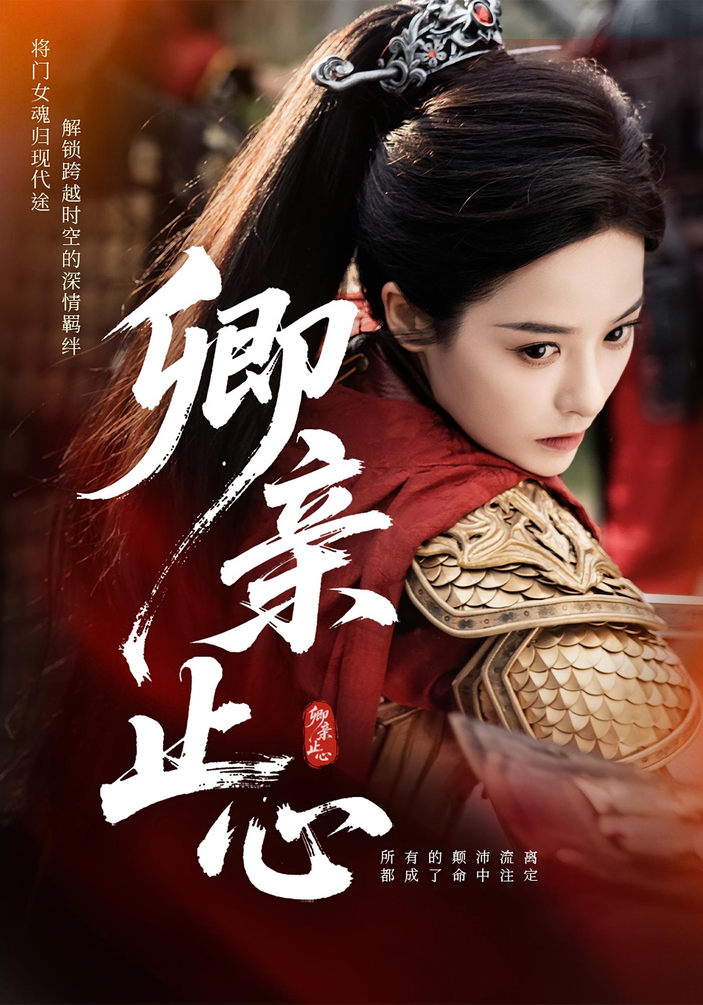 卿親止心，嫡女破枷行(全集)