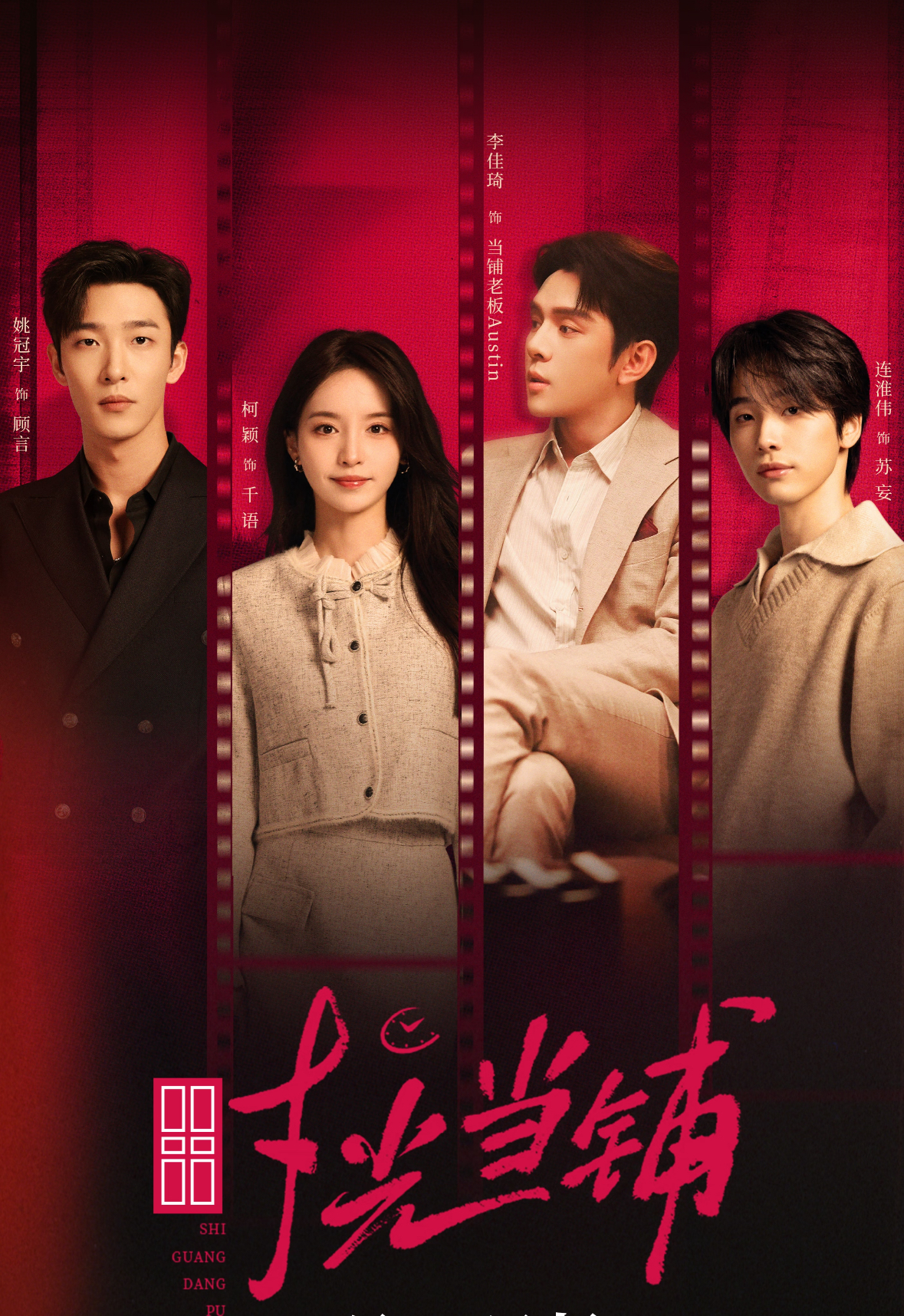 時光當(dāng)鋪(全集)