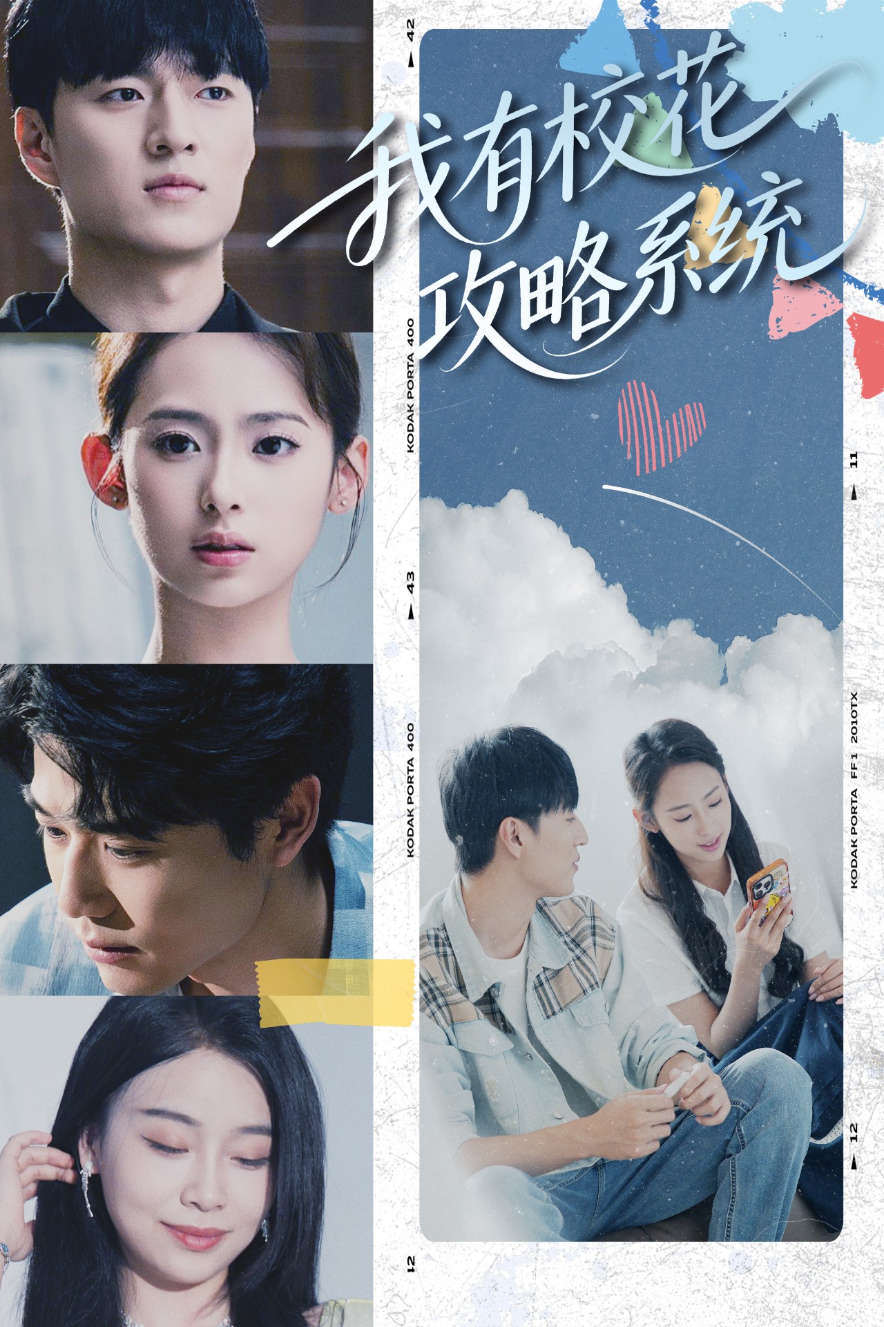 我有校花攻略系統(tǒng)(全集)